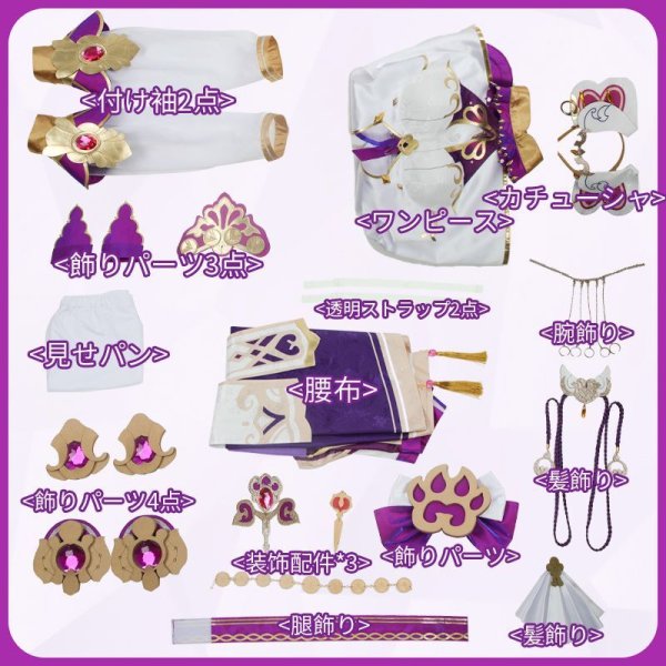 画像8: 崩壊3rd 戦乙女 熱砂 スーサナ コスプレ衣装