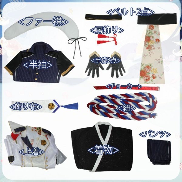 画像17: 【20%OFF】刀剣乱舞 ミュージカル 幕末天狼傳 堀川国広 二部ライブ衣装 コスプレ衣装