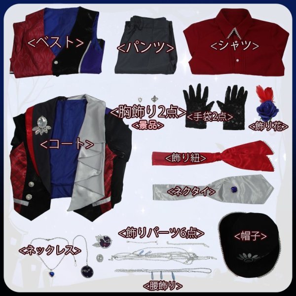 画像19: 【25%OFF】あんスタ風 ひと雫 特別を選んだMad Party Knights 瀬名泉 コスプレ衣装