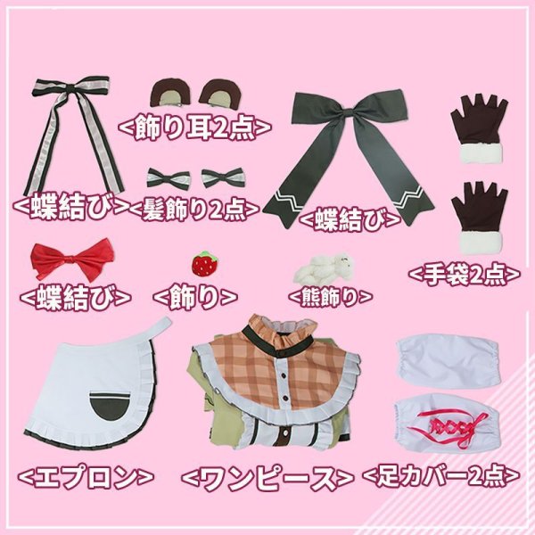 画像14: 【25%OFF】プロセカ リトルストロベアリー オリジナル コスプレ衣装