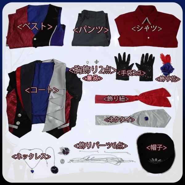 画像16: 【25%OFF】あんスタ風 ひと雫*特別を選んだMad Party Knights 朱桜司 月永レオ 朔間凛月 鳴上嵐 コスプレ衣装