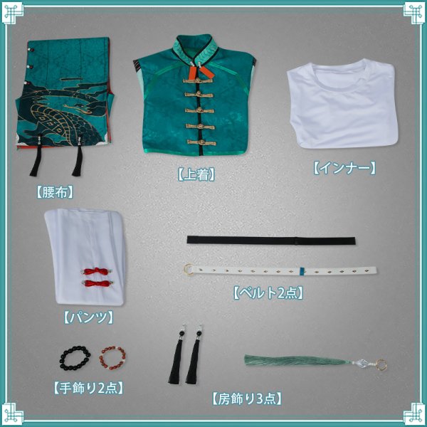 画像14: 【20％OFF】バーチャルYouTuber Vtuber 四神モチーフ 甲斐田 新衣装 コスプレ衣装