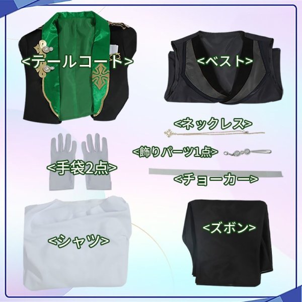 画像13: 【25％OFF】あんスタ風 スカウト！フェアなワルツ衣装 天城 一彩 伏見弓弦 乙狩アドニス コスプレ衣装