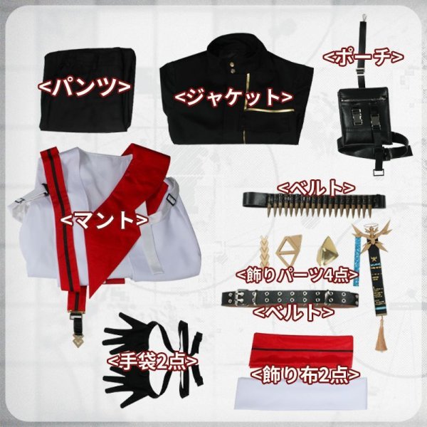 画像21: アークナイツ 聖約イグゼキュター コスプレ衣装