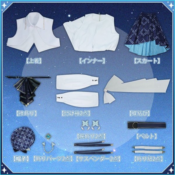 画像20: 【25%OFF】ホロライブ hololive Blue Journey 夜明けのうた 全員 コスプレ衣装