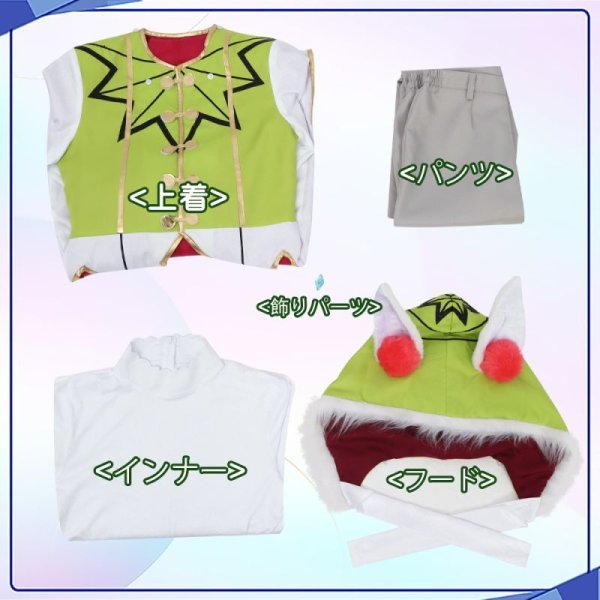 画像14: 【25%OFF】あんスタ風 復活祭☆イースターナイト トイースターメイト 逆先夏目 コスプレ衣装