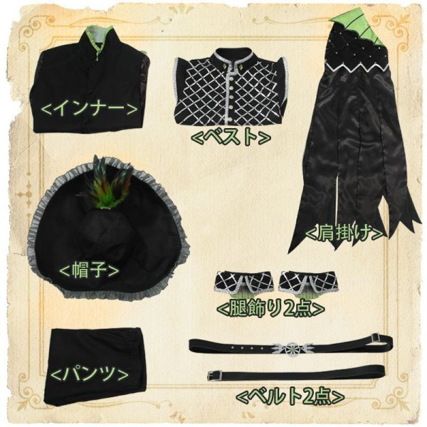 画像22: 【25%OFF】ツイステ風 グロリアス・マスカレード セベク・ジグボルト コスプレ衣装