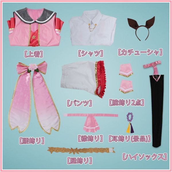 画像18: 【25%OFF】ウマ娘プリティーダービー サクラローレル 勝負服 コスプレ衣装