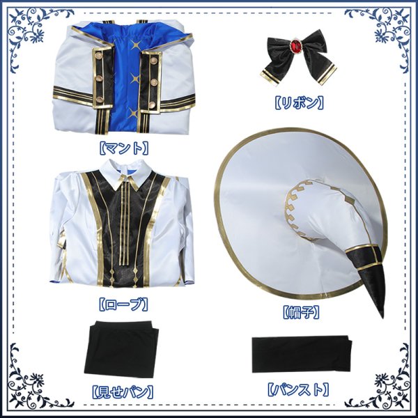 画像15: 【25%OFF】Fate/Grand Order FGO 雨の魔女 救世主 トネリコ コスプレ衣装 霊基再臨 第1段階