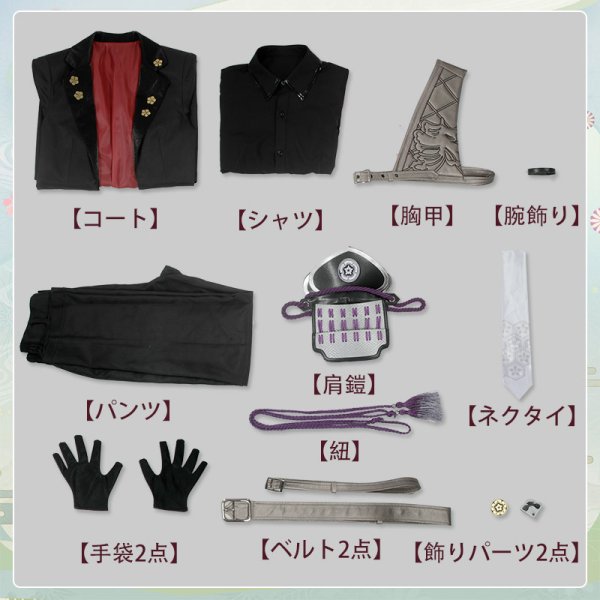 画像19: 【20%OFF】刀剣乱舞 とうらぶ 新刀剣男士 太刀 実休光忠 コスプレ衣装