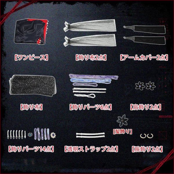 画像17: 無期迷途 カベルネ コスプレ衣装