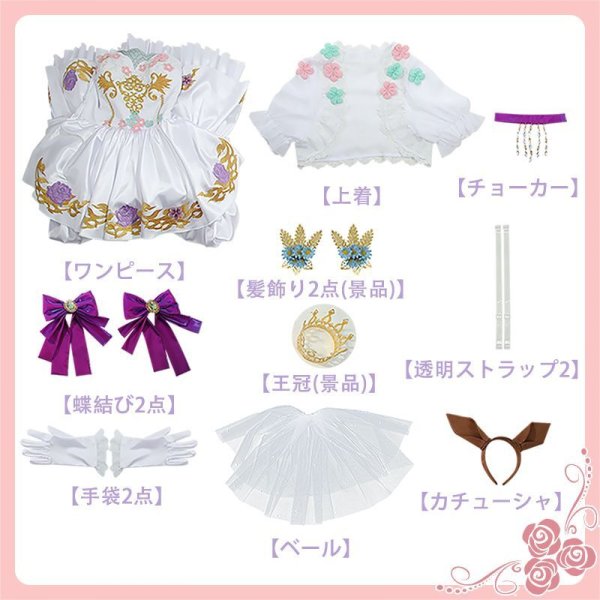 画像20: 【25%OFF】ウマ娘プリティーダービー オートクチュール・メモリー アストンマーチャン 新衣装 コスプレ衣装