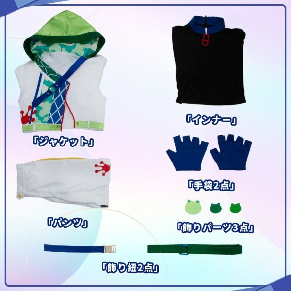 画像21: 【25％OFF】あんスタ風 フィーチャースカウト 忍篇2 仙石忍 コスプレ衣装