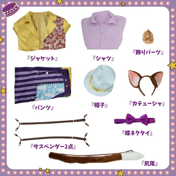 画像27: 【20％OFF】ツイステ風 ステージ・イン・プレイフルランド　〜踊る人形と幻の遊園地〜 ギデル コスプレ衣装