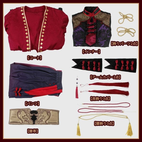 画像28: 【25％OFF】バーチャルYouTuber Vtuber 葛葉 中華風 新衣装 コスプレ衣装