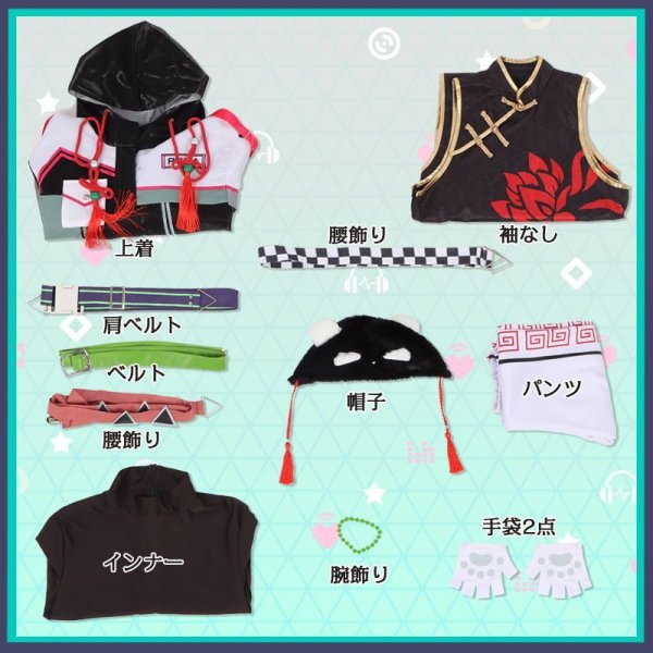 画像19: プロセカ 電華熊猫 アナザー3 コスプレ衣装