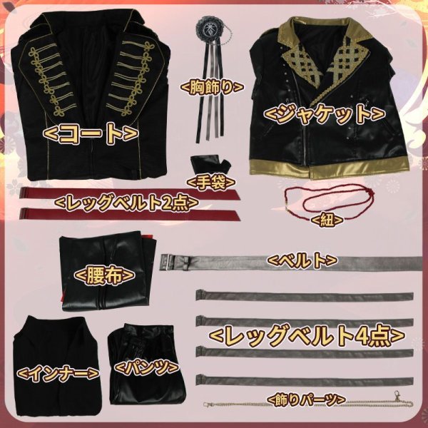 画像24: 【20%OFF】刀剣乱舞ミュージカル 江おんすていじ 大典太光世 ライブ衣装 コスプレ衣装