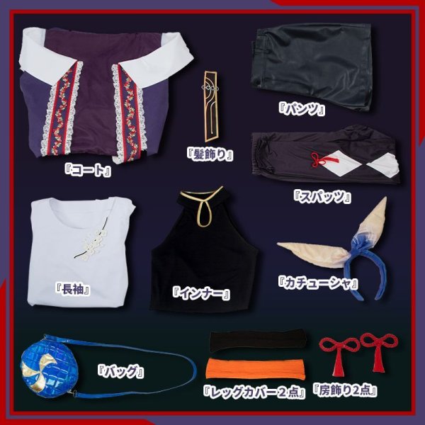 画像25: 【25%OFF】Fate/Grand Order FGO 概念礼装 英霊催装 徐福 コスプレ衣装