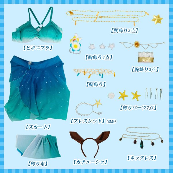 画像21: 【25%OFF】ウマ娘プリティーダービー 波間のエメラルド サイレンススズカ 水着 コスプレ衣装