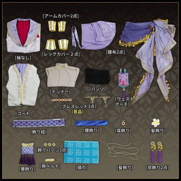 画像27: 【25%OFF】ツイステ風 ヤーサミーナシルク ヴィル コスプレ衣装