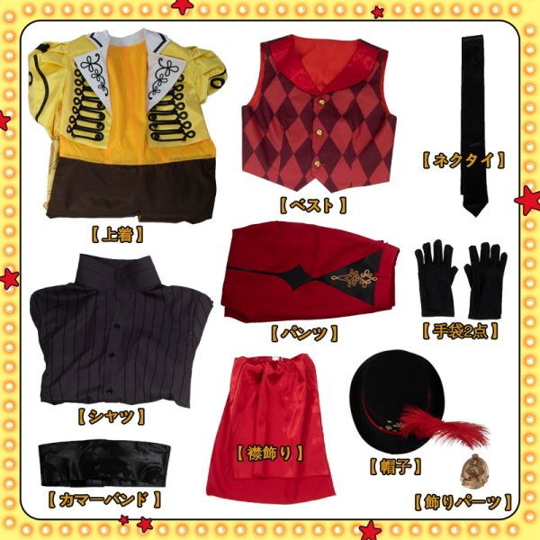 画像20: 【20％OFF】ツイステ風 ハロウィン ステージ・イン・プレイフルランド 〜踊る人形と幻の遊園地〜 カリム コスプレ衣装