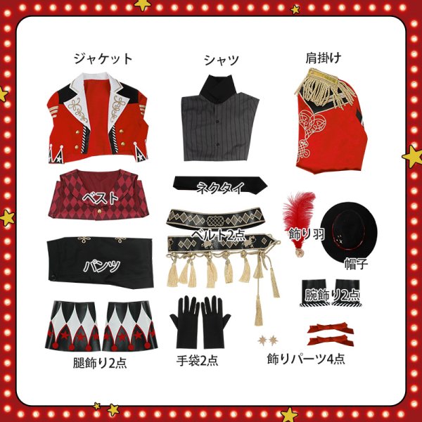 画像31: 【25%OFF】ツイステ風 ハロウィン ステージ・イン・プレイフルランド 〜踊る人形と幻の遊園地〜 エース コスプレ衣装