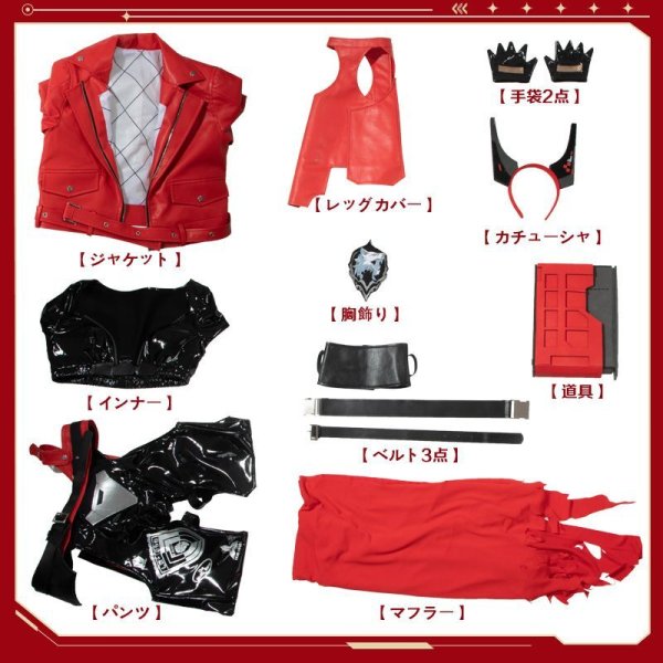 画像26: 【25％OFF】勝利の女神 NIKKE ニケ レッドフード コスプレ衣装