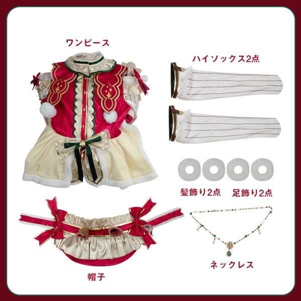 画像20: 【25％OFF】ウマ娘プリティーダービー [清らに星澄むスノーロリィタ] メジロブライト クリスマス衣装 コスプレ衣装