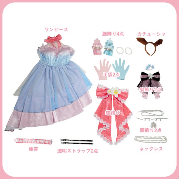 画像16: 【25％OFF】ウマ娘プリティーダービー [Fleur Enneig?e] サクラチヨノオー新衣装 コスプレ衣装