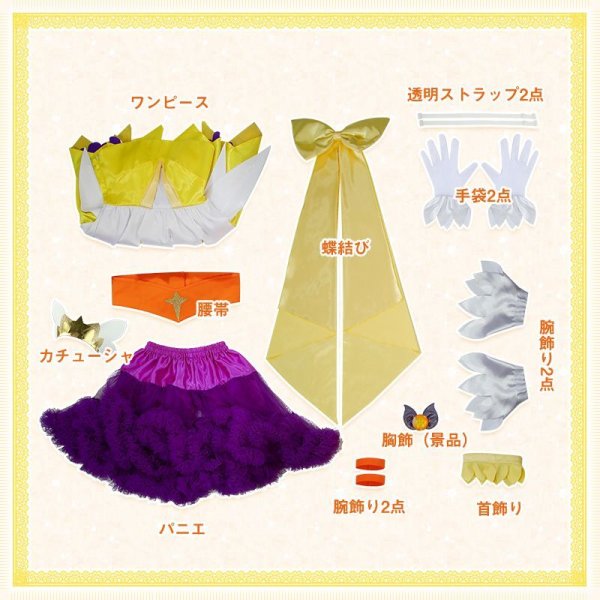 画像14: 【25%OFF】GO!プリンセスプリキュア キュアトゥインクル コスプレ衣装