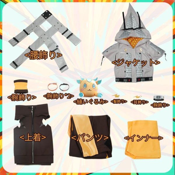 画像17: 【25%OFF】バーチャル YouTuber Vtuber 宇佐美リト コスプレ衣装(修正版)