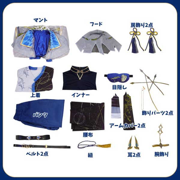 画像29: バーチャルYouTuber Vtuber 小柳 変身後 コスプレ衣装