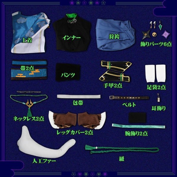 画像17: 【20％OFF】バーチャルYouTuber Vtuber 叢雲カゲツ 変身後 コスプレ衣装