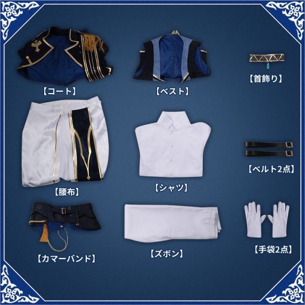 画像21: 【25%OFF】バーチャルYouTuber vtuber イブラヒム FANTASIA 4周年ライブ衣装 コスプレ衣装