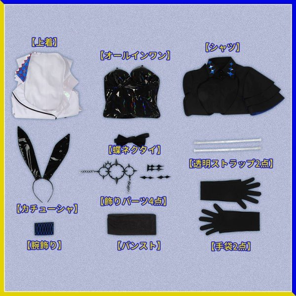 画像18: 【20％OFF】バーチャルYouTuber Vtuber ショウ 女体化 バニー衣装 S.C.R.E.A.M コスプレ衣装