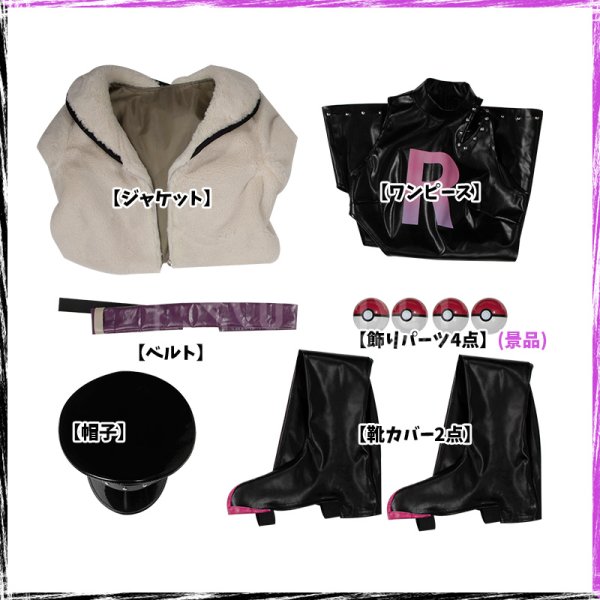 画像15: 【25%OFF】ポケモン コラボ Project VOLTAGE 18 Types/Songs R団ミク コスプレ衣装