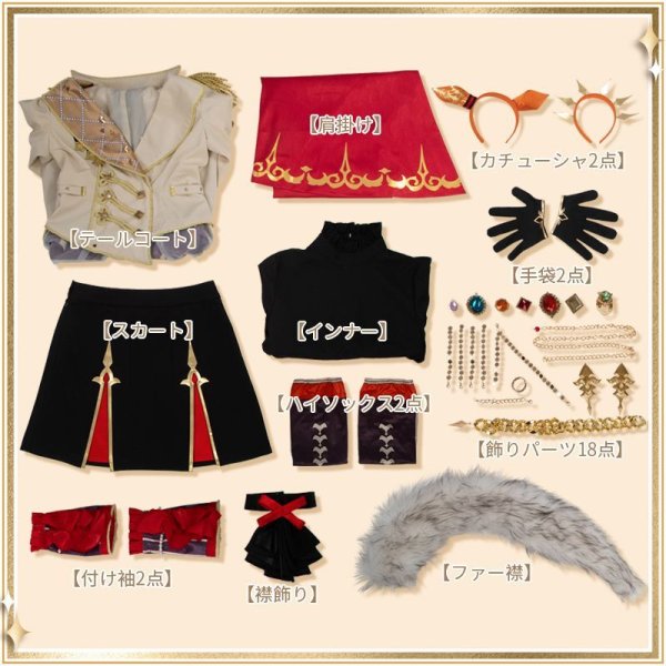 画像24: 【25%OFF】ウマ娘プリティーダービー オルフェーヴル 勝負服 コスプレ衣装