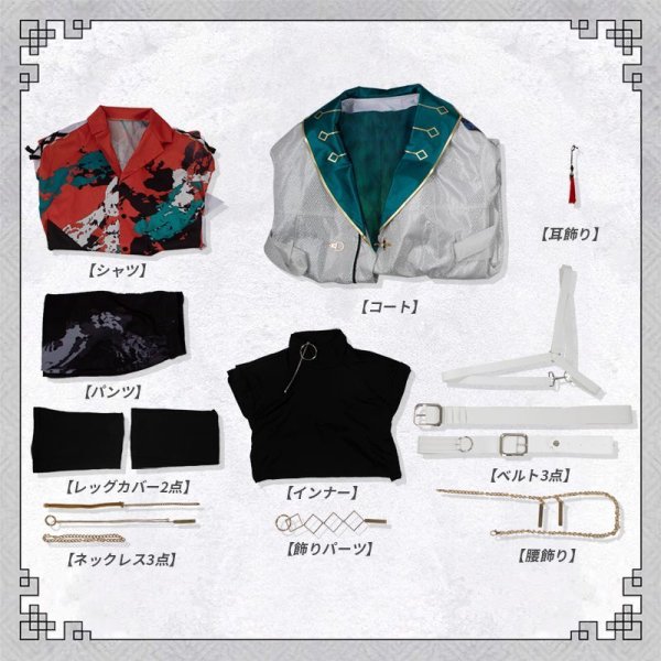 画像22: 【25％OFF】バーチャル YouTuber Vtuber 魁星 コスプレ衣装