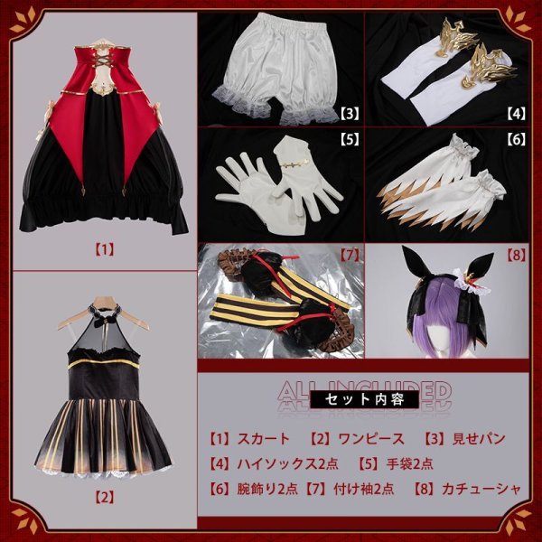 画像22: 【20％OFF】ウマ娘プリティーダービー ジェンティルドンナ 勝負服 コスプレ衣装