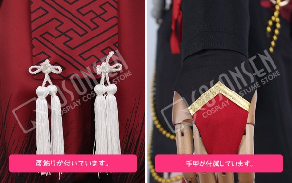 画像12: 【25%OFF】あんさんぶるスターズ あんスタ 招福*鬼と兄弟の節分祭 朔間凛月 コスプレ衣装(数珠なし)