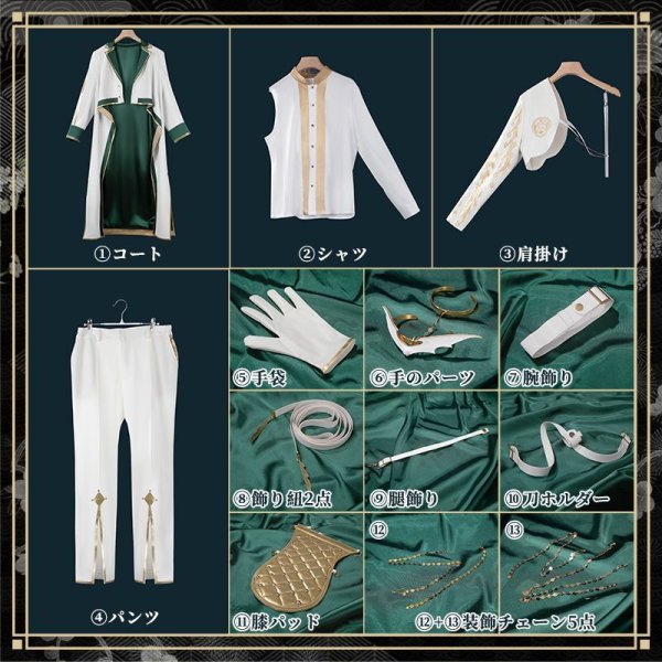 画像21: 刀剣乱舞 とうらぶ 新刀剣男士 打刀 富田江 コスプレ衣装