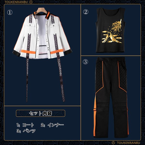 画像17: 【20%OFF】刀剣乱舞ミュージカル 乱舞野外祭 長曽祢虎徹 コスプレ衣装