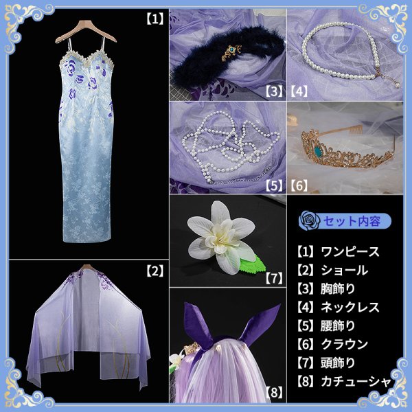 画像17: 【20％OFF】ウマ娘プリティーダービー 紺碧の戴冠式 ヴィルシーナ コスプレ衣装