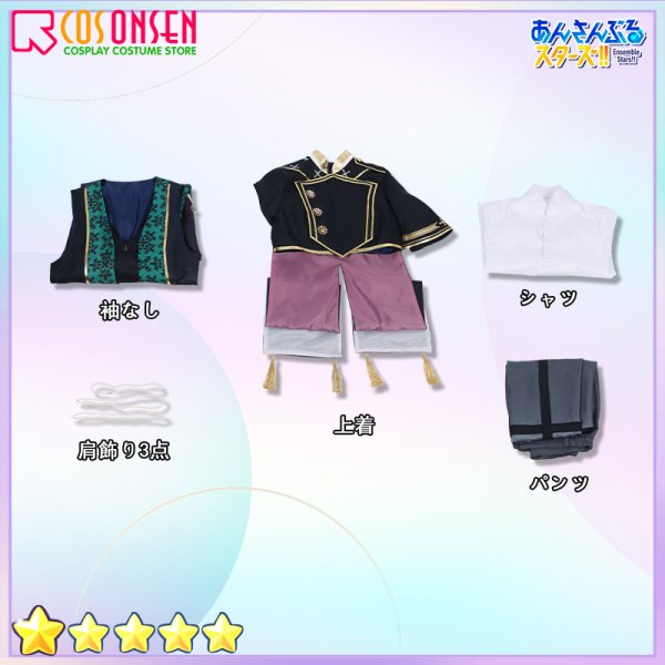 画像12: 【25%OFF】あんさんぶるスターズ! あんスタ SHUFFLE×静寂の黒雪 Noir Neige  桜河こはく コスプレ衣装