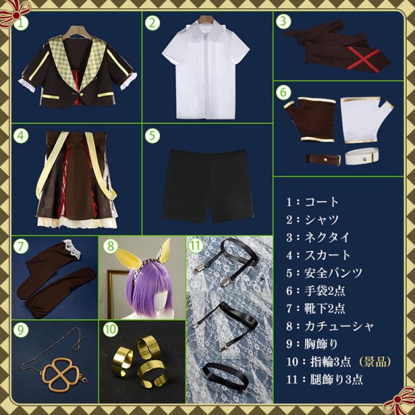 画像20: 【20％OFF】ウマ娘プリティーダービー ブエナビスタ 勝負服 コスプレ衣装