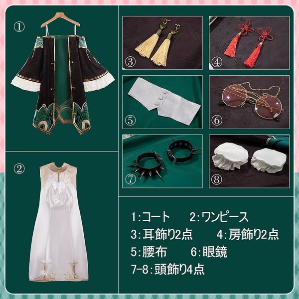 画像24: 【25%OFF】バーチャルYouTuber Vtuber レイン・パターソン  チャイナ服 コスプレ衣装