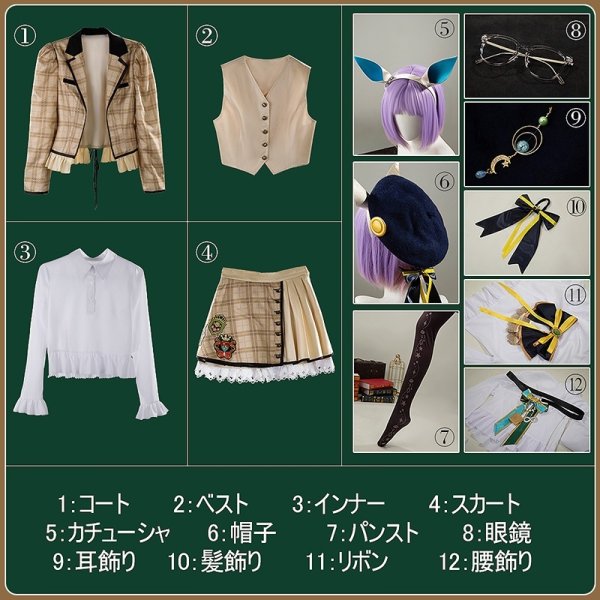 画像22: 【25%OFF】ウマ娘プリティーダービー Like ZEER ネオユニヴァース コスプレ衣装