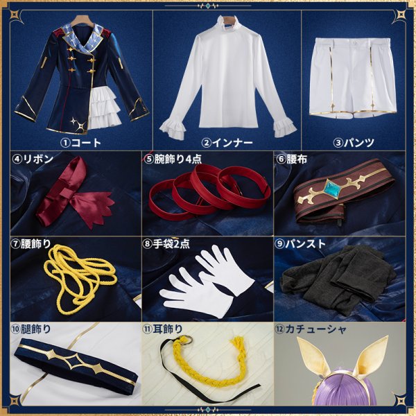 画像22: 【20％OFF】ウマ娘プリティーダービー カルストンライトオ 勝負服 コスプレ衣装
