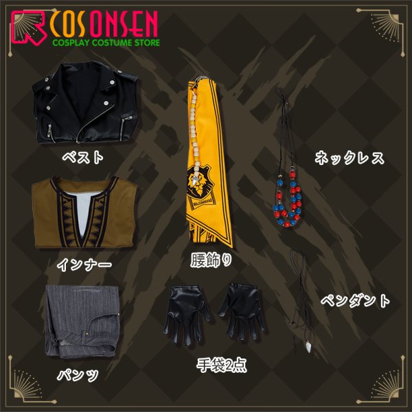 画像12: 【25%OFF】ツイステ風 サバナクロー寮 ジャック・ハウル 寮服 コスプレ衣装