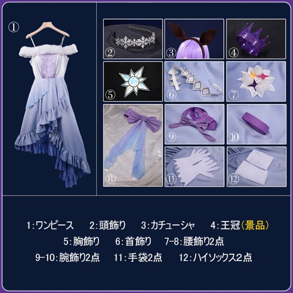 画像18: 【25%OFF】ウマ娘プリティーダービー Glacialis Vega アドマイヤベガ クリスマス 新衣装 コスプレ衣装